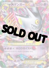 PSA10鑑定済】MゲンガーEX【P】{079/XY-P} [XY] - カード