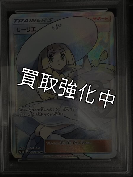 画像4: 【PSA10鑑定済】 リーリエ 【SR】 [066/060] [sm1m] (4)