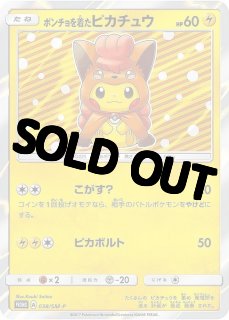 ポケモン - カードショップはんじょう (Page 44)