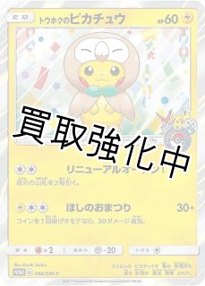 psa10 - カードショップはんじょう (Page 3)