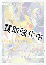 PSA10鑑定済】ピカチュウ(チャンピオンズリーグ2017)【P】{068/SM-P