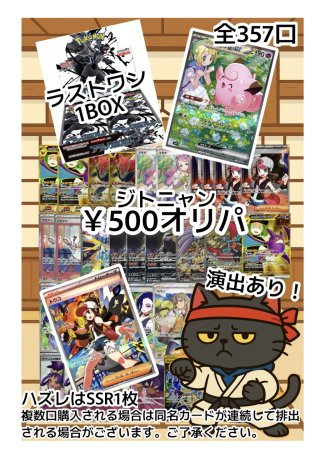 カードショップはんじょう】ポケモンカードの激安通販サイト