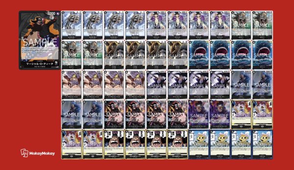 画像1: 【12弾環境】黒ティーチ　デッキ 　「デッキ販売」　ワンピースカードゲーム (1)