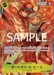 プレミアムブースター ONE PIECE CARD THE BEST vol.2【PRB-02