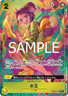 プレミアムブースター ONE PIECE CARD THE BEST vol.2【PRB-02