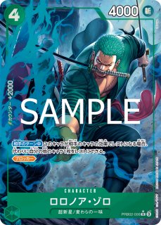 プレミアムブースター ONE PIECE CARD THE BEST vol.2【PRB-02