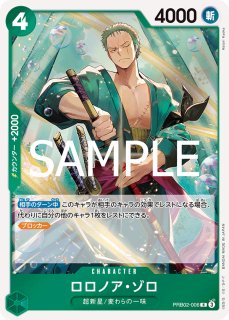 プレミアムブースター ONE PIECE CARD THE BEST vol.2【PRB-02