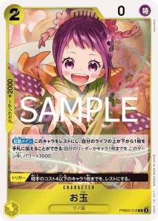 プレミアムブースター ONE PIECE CARD THE BEST vol.2【PRB-02