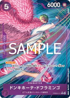 プレミアムブースター ONE PIECE CARD THE BEST vol.2【PRB-02
