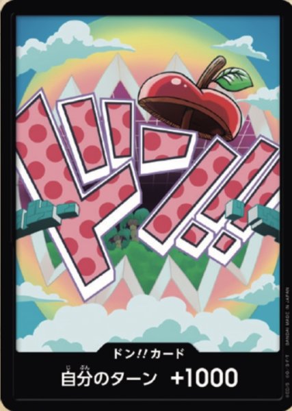 画像1: 【PRB02-08】《10枚セット》ドン！！カード　ー　ベガパンク (1)