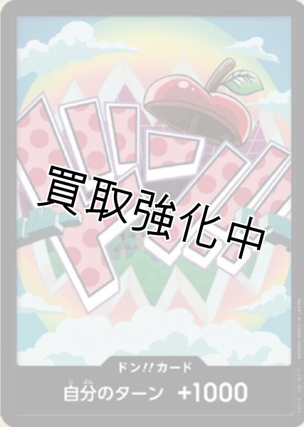 画像1: 状態B【PRB02-08】ドン！！カード　ー　ベガパンク (1)