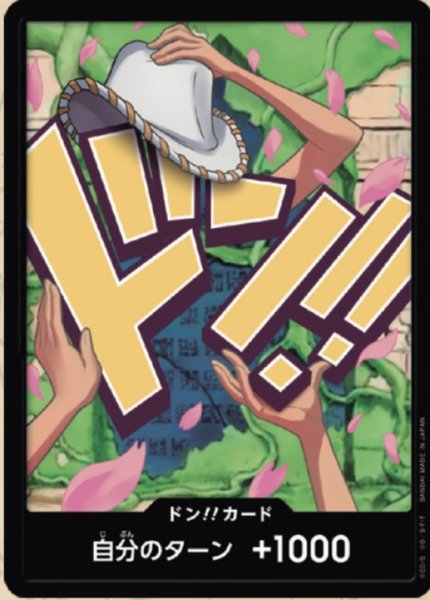 画像1: 【PRB02-18】《10枚セット》ドン！！カード　ー　ロビン (1)