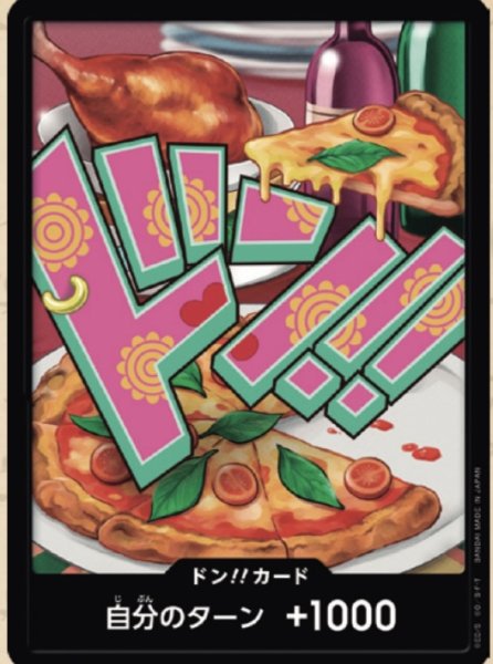 画像1: 状態B【PRB02-23】ドン！！カード　ー　ボニー　ピザ (1)