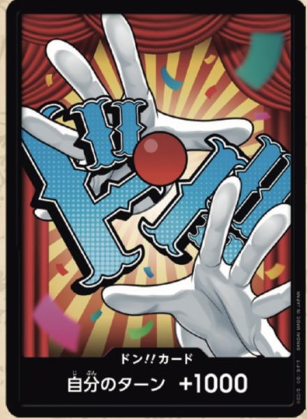 画像1: 【PRB02-10】《10枚セット》ドン！！カード　ー　バギー (1)