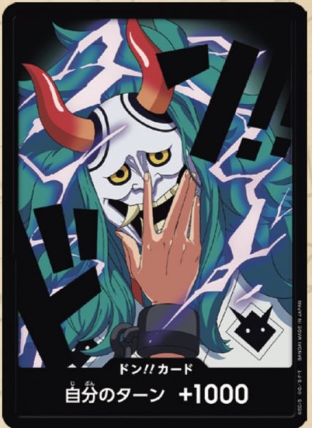画像1: 【PRB02-03】《10枚セット》ドン！！カード　ー　ヤマト (1)