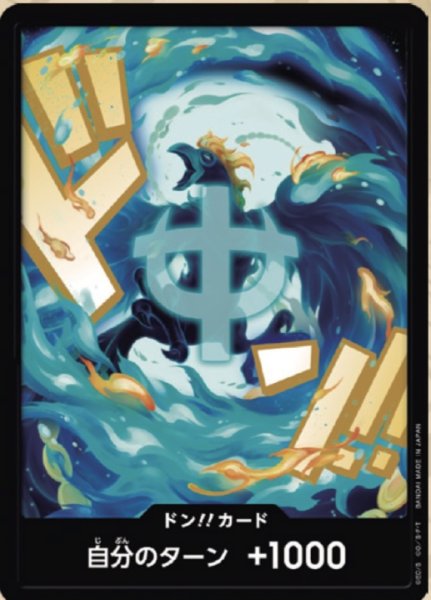 画像1: 【PRB02-05】《10枚セット》ドン！！カード　ー　マルコ (1)