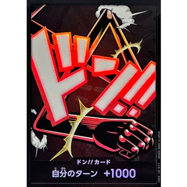 画像1: 【状態B】黒枠パラレル【PRB02-22】ドン！！カード　ー　ルフィ　ギア4 (1)