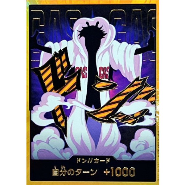 画像1: 金枠【PRB02-金】ドン！！カード　ー　シーザー (1)