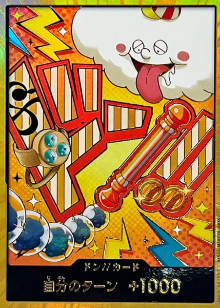 画像1: 金枠【PRB02-金】ドン！！カード　ー　ナミ (1)