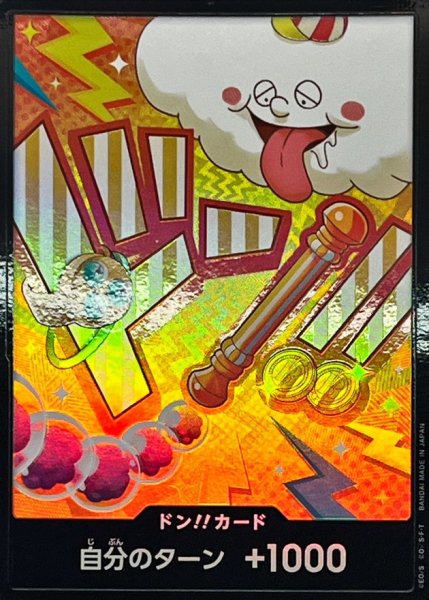 画像1: 黒枠パラレル【PRB02-22】ドン!!カード ー ナミ ゼウス (1)