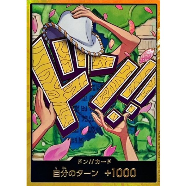 画像1: 【状態B】金枠【PRB02-金】ドン！！カード　ー　ロビン (1)
