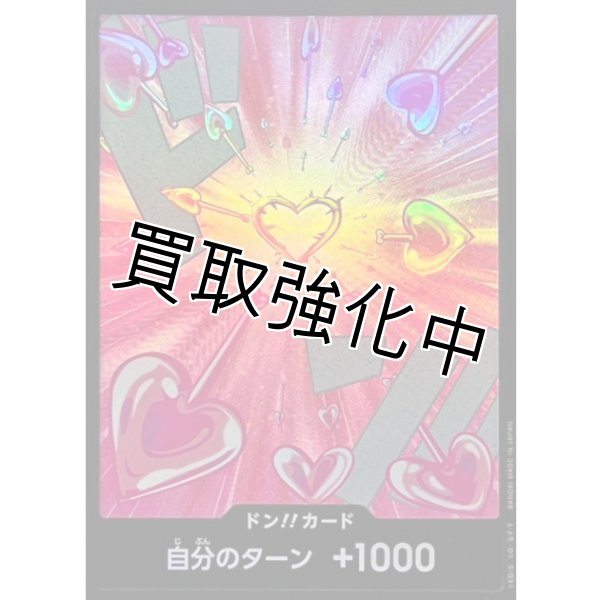 画像1: 黒枠パラレル【PRB02-22】ドン！！カード　ー　ハンコック (1)