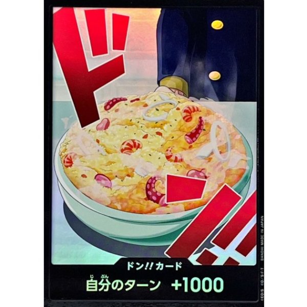 画像1: 【状態B】黒枠パラレル【PRB02-22】ドン！！カード　ー　サンジ　ピラフ (1)