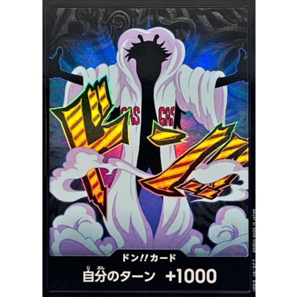 画像1: 黒枠パラレル【PRB02-22】ドン！！カード　ー　シーザー (1)