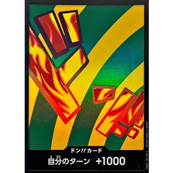 画像1: 【状態B】黒枠パラレル【PRB02-22】ドン！！カード　ー　ハンニャバル (1)