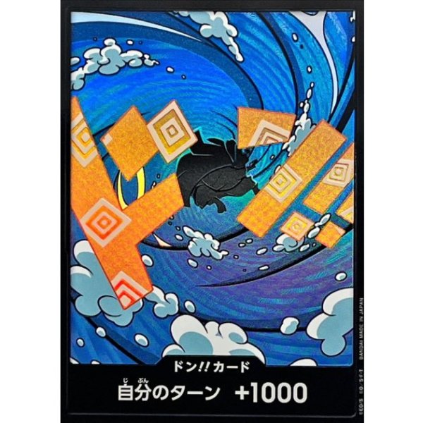 画像1: 【状態B】黒枠パラレル【PRB02-22】ドン！！カード　ー　ジンベエ (1)