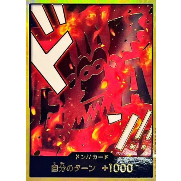 画像1: 金枠【PRB02-金】ドン！！カード　ー　革命軍　ドラゴン (1)