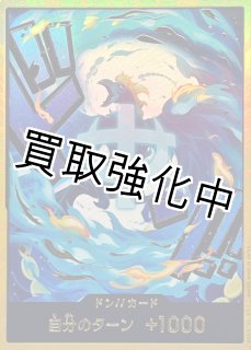 カードショップはんじょう】ワンピースカードの激安通販サイト (Page 93)