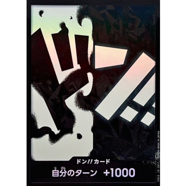 画像1: 黒枠パラレル【PRB02-2】ドン！！カード　ー　ティーチ (1)