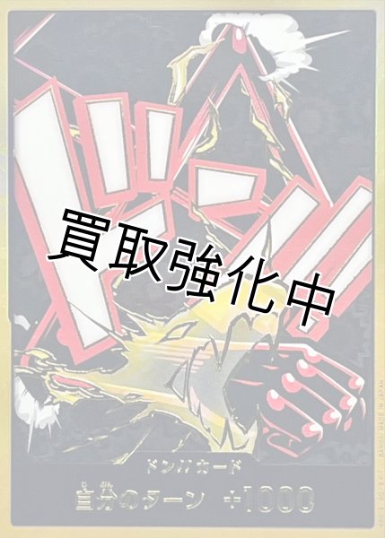画像1: 金枠パラレル【PRB02-22】ドン！！カード　ー　ルフィ　ギア4 (1)