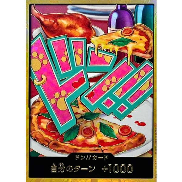 画像1: 金枠【PRB02-金】ドン！！カード　ー　ボニー　ピザ (1)