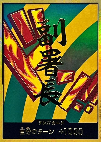 画像1: 金枠【PRB02-金】ドン！！カード　ー　ハンニャバル (1)
