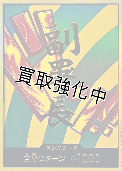 画像1: 金枠【PRB02-金】ドン！！カード　ー　ハンニャバル (1)