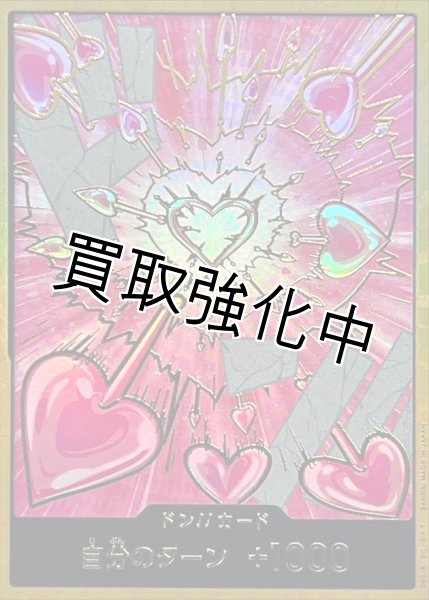 画像1: 金枠【PRB02-金】ドン！！カード　ー　ハンコック (1)