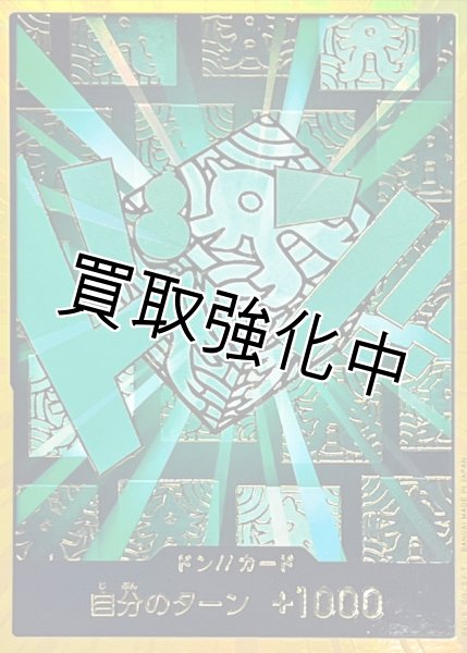 画像1: 金枠【PRB02-金】ドン！！カード　ー　リム (1)