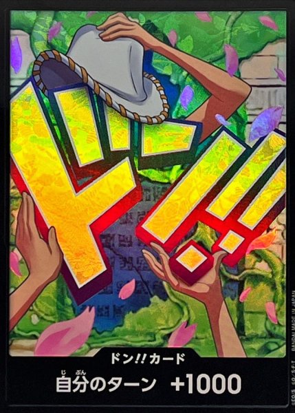 画像1: 【状態B】黒枠パラレル【PRB02-22】ドン！！カード　ー　ロビン (1)