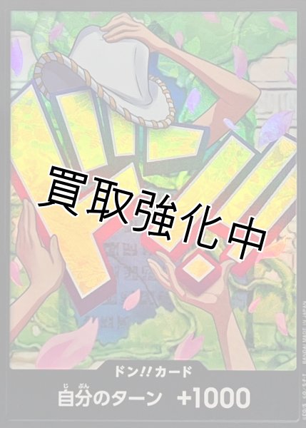 画像1: 黒枠パラレル【PRB02-22】ドン！！カード　ー　ロビン (1)