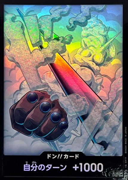 画像1: 【状態B】黒枠パラレル【PRB02-22】ドン！！カード　ー　スモーカー (1)