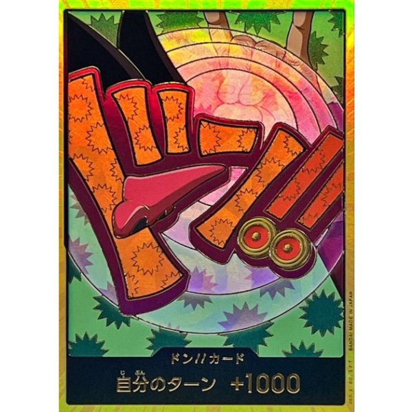画像1: 【状態B】金枠【PRB02-金】ドン！！カード　ー　フォクシー (1)