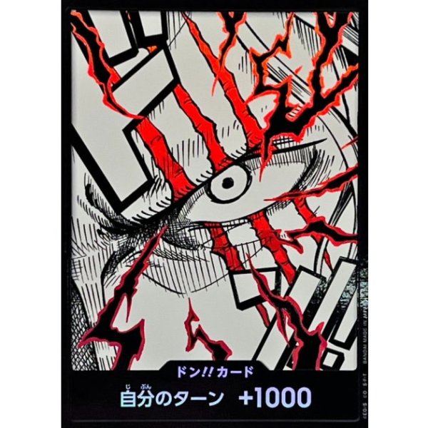 画像1: 【状態B】黒枠パラレル【PRB02-22】ドン！！カード　ー　シャンクス (1)