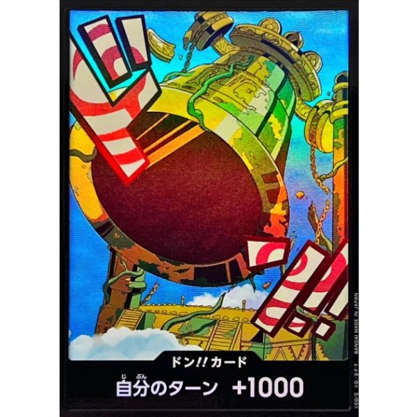 画像1: 【状態B】黒枠パラレル【PRB02-22】ドン！！カード　ー　カルガラ　シャンドラ (1)