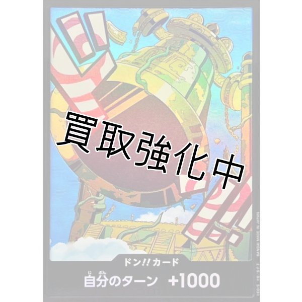 画像1: 黒枠パラレル【PRB02-22】ドン！！カード　ー　カルガラ　シャンドラ (1)