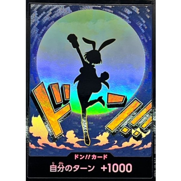 画像1: 【状態B】黒枠パラレル【PRB02-22】ドン！！カード　ー　キャロット (1)