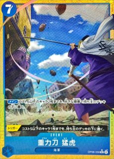 ワンピースカード　藤虎デッキパーツ ワンピースカードゲーム】《緑黒イッショウ》のデッキレシピと