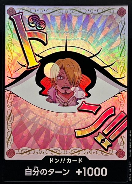 画像1: 【状態B】黒枠パラレル【PRB02-22】ドン！！カード　ー　プリン (1)