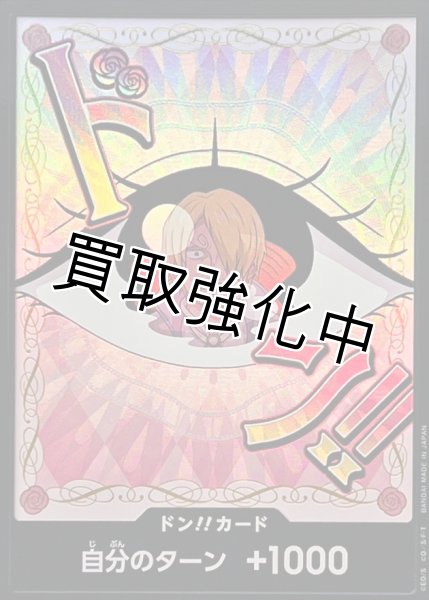 画像1: 【状態B】黒枠パラレル【PRB02-22】ドン！！カード　ー　プリン (1)